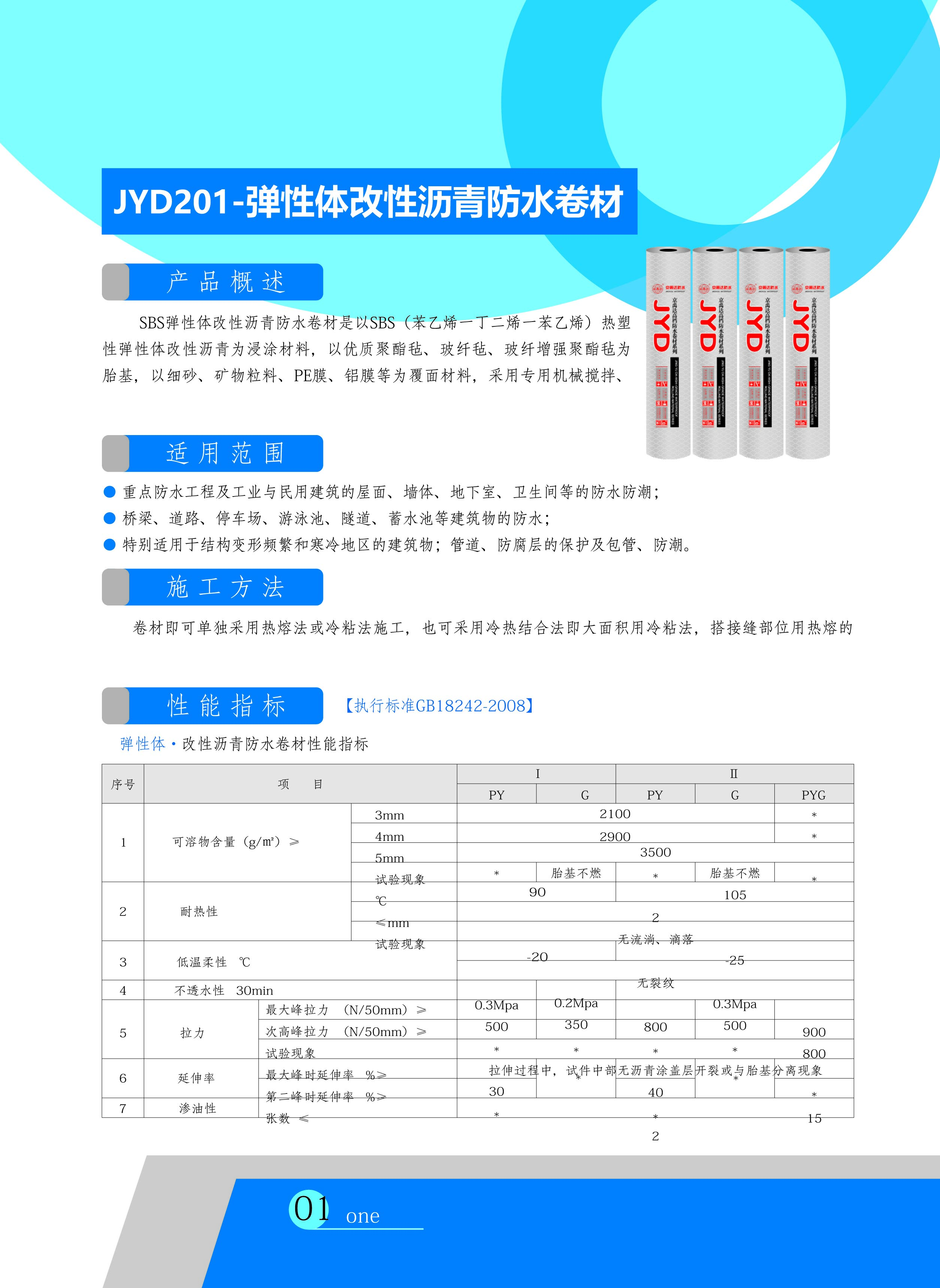 備份京禹達(dá)說(shuō)明書(shū)2-1 拷貝.jpg